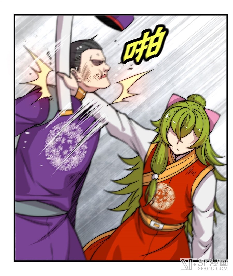 The Master of Martial Arts Retired Life Chapter 48 page 57 - Chapter 48