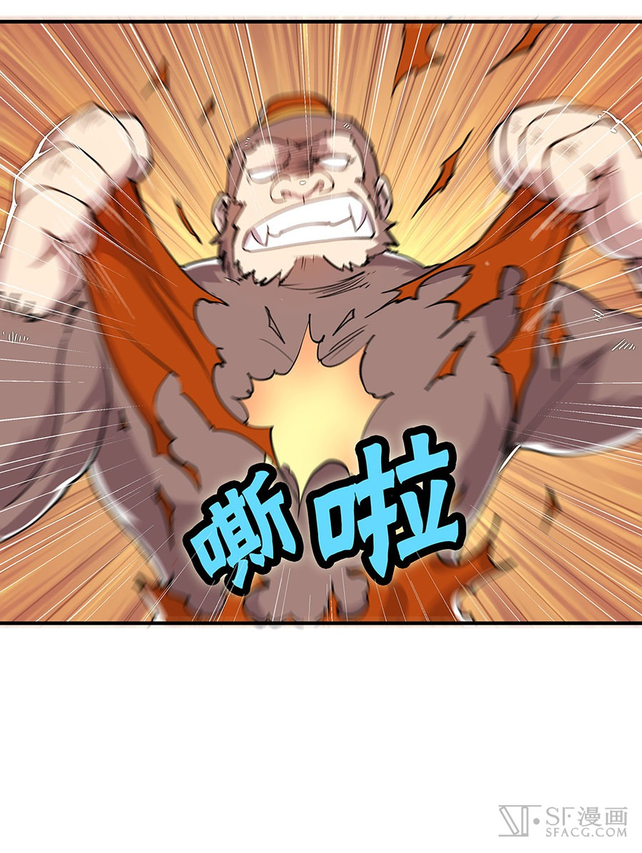 The Master of Martial Arts Retired Life Chapter 5 page 16 - Chapter 5
