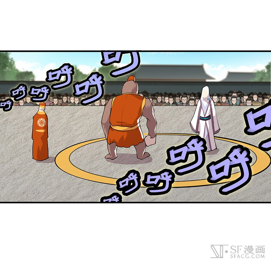 The Master of Martial Arts Retired Life Chapter 5 page 5 - Chapter 5
