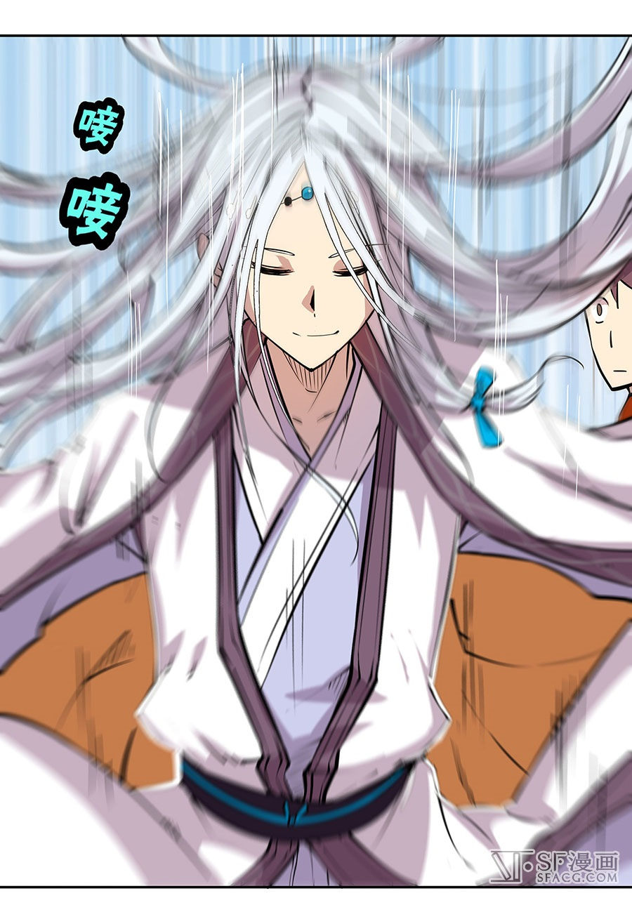 The Master of Martial Arts Retired Life Chapter 5 page 53 - Chapter 5