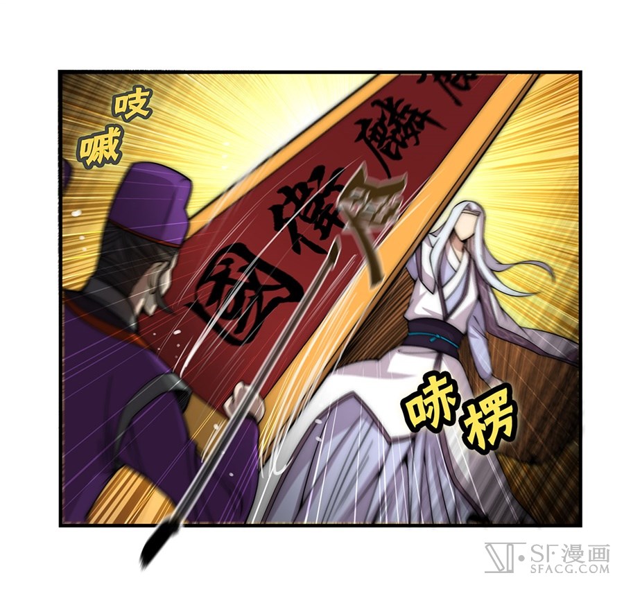 The Master of Martial Arts Retired Life Chapter 50 page 11 - Chapter 50