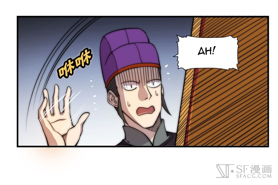 The Master of Martial Arts Retired Life Chapter 50 page 13 - Chapter 50