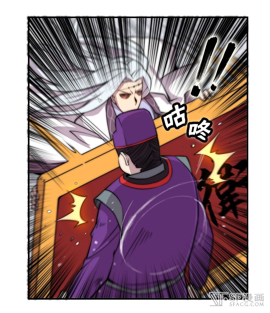 The Master of Martial Arts Retired Life Chapter 50 page 16 - Chapter 50