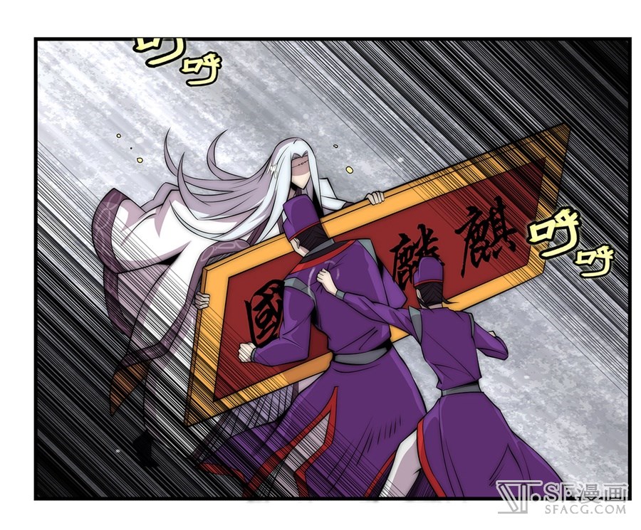 The Master of Martial Arts Retired Life Chapter 50 page 18 - Chapter 50