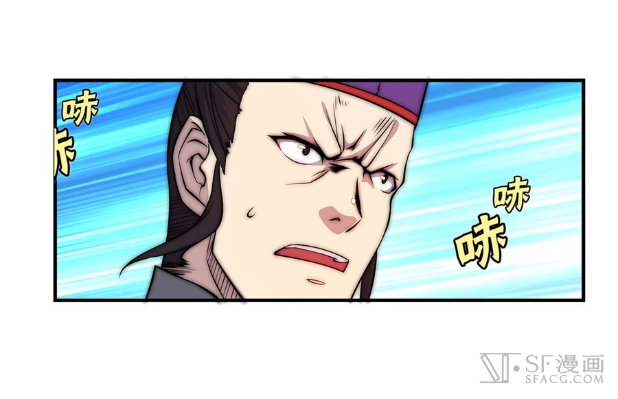 The Master of Martial Arts Retired Life Chapter 50 page 19 - Chapter 50