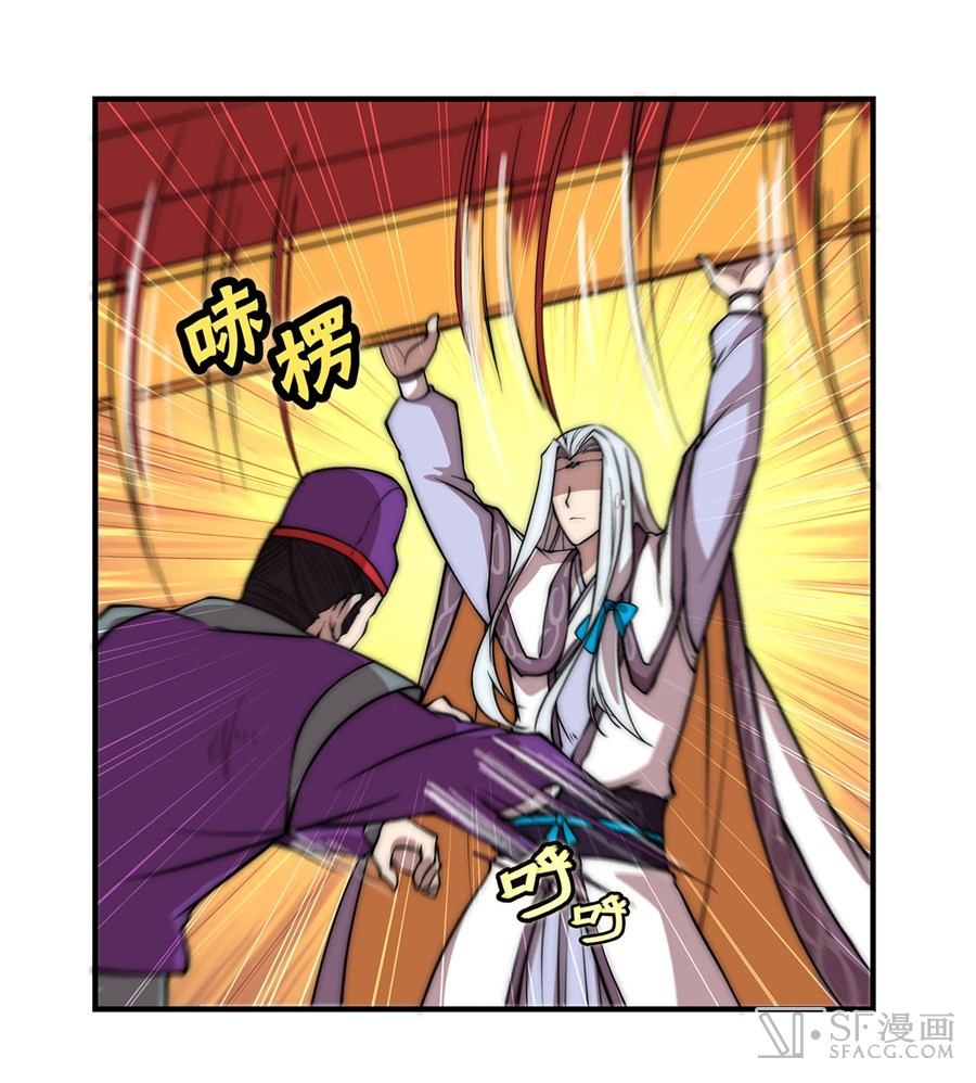 The Master of Martial Arts Retired Life Chapter 50 page 26 - Chapter 50