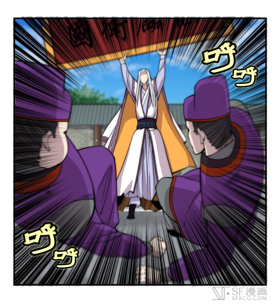 The Master of Martial Arts Retired Life Chapter 50 page 29 - Chapter 50