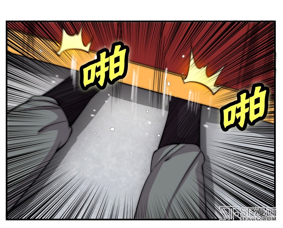 The Master of Martial Arts Retired Life Chapter 50 page 31 - Chapter 50