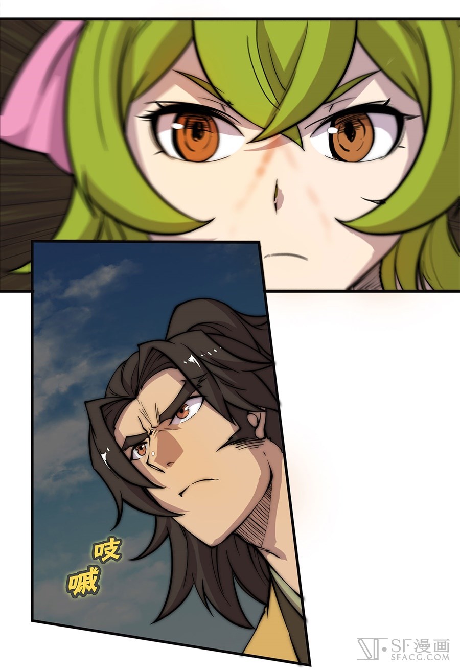 The Master of Martial Arts Retired Life Chapter 50 page 71 - Chapter 50