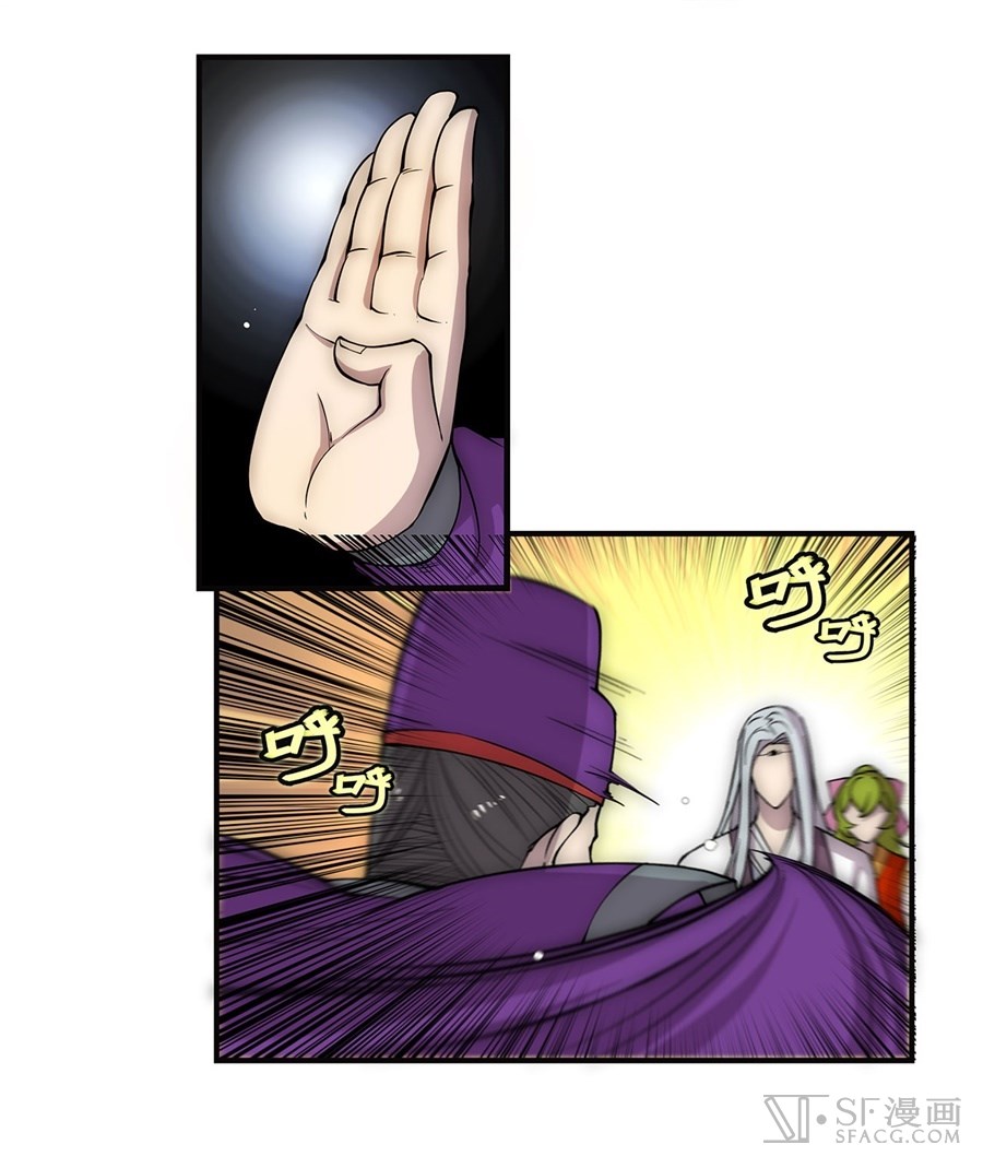 The Master of Martial Arts Retired Life Chapter 51 page 20 - Chapter 51
