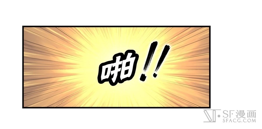 The Master of Martial Arts Retired Life Chapter 51 page 21 - Chapter 51