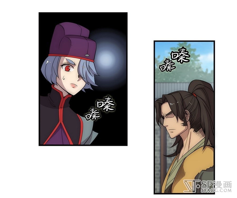 The Master of Martial Arts Retired Life Chapter 51 page 31 - Chapter 51