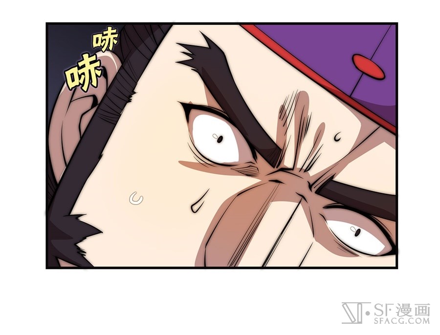 The Master of Martial Arts Retired Life Chapter 51 page 44 - Chapter 51