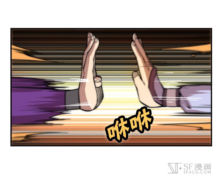 The Master of Martial Arts Retired Life Chapter 51 page 47 - Chapter 51
