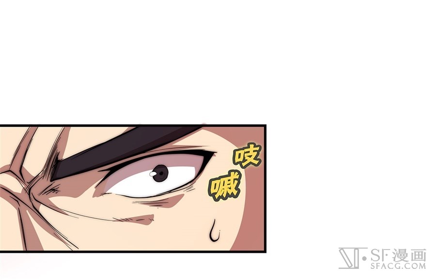 The Master of Martial Arts Retired Life Chapter 51 page 52 - Chapter 51