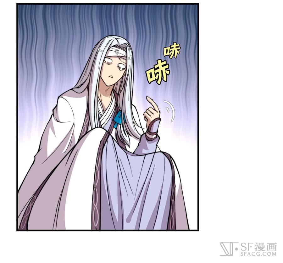 The Master of Martial Arts Retired Life Chapter 52 page 16 - Chapter 52