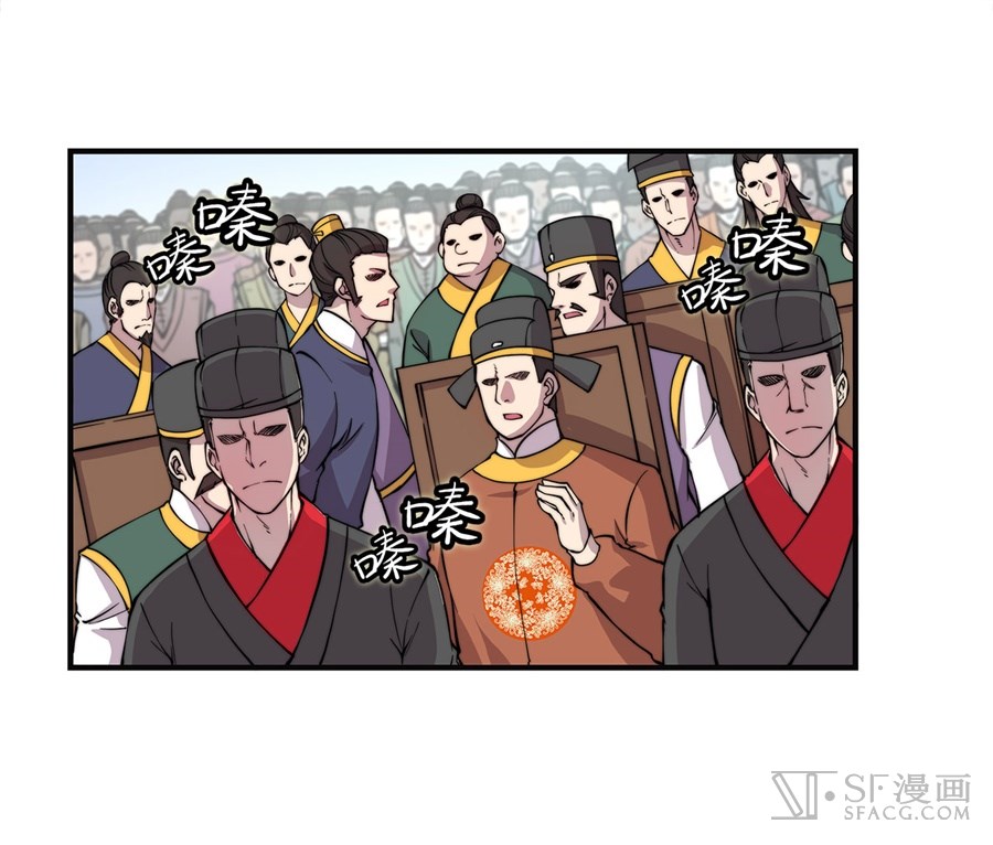 The Master of Martial Arts Retired Life Chapter 52 page 24 - Chapter 52