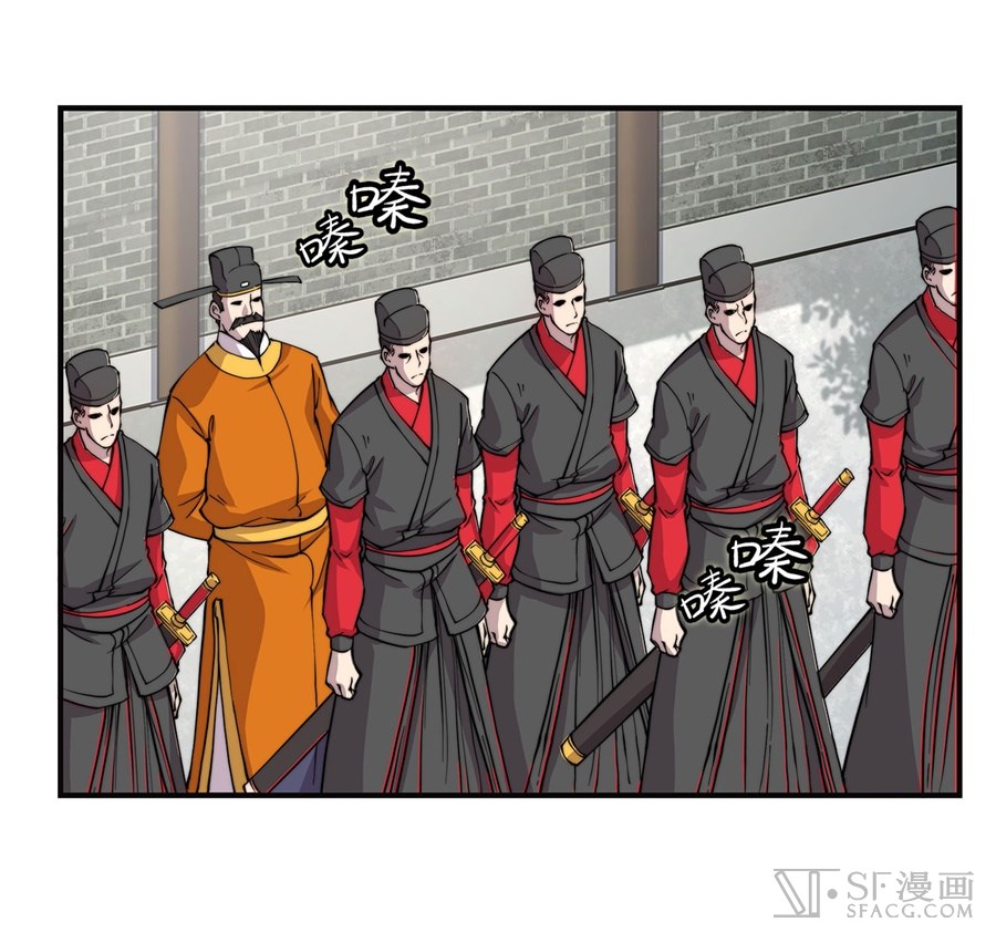 The Master of Martial Arts Retired Life Chapter 52 page 25 - Chapter 52