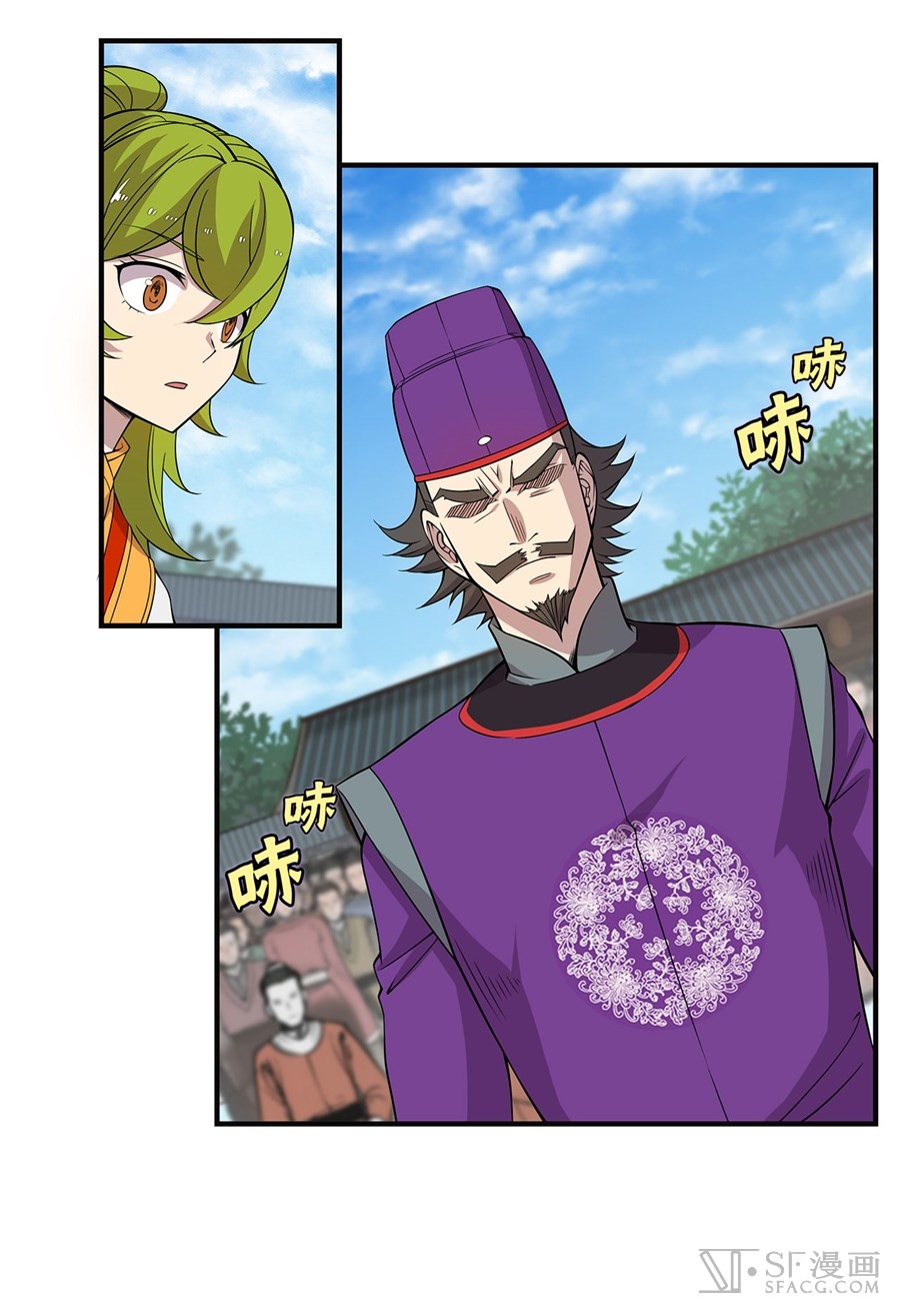 The Master of Martial Arts Retired Life Chapter 53 page 13 - Chapter 53