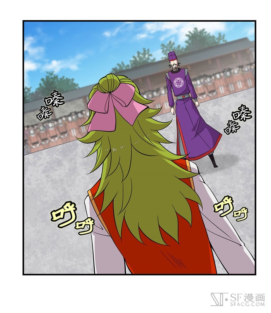 The Master of Martial Arts Retired Life Chapter 53 page 14 - Chapter 53