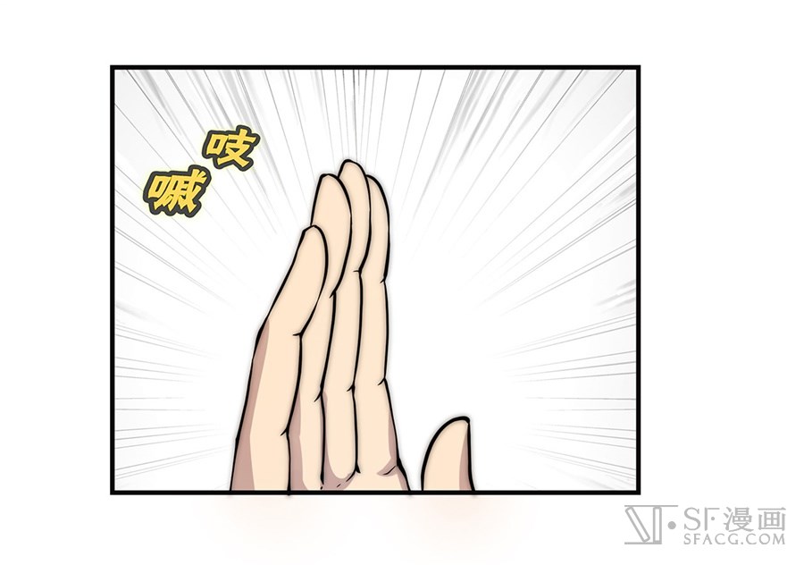 The Master of Martial Arts Retired Life Chapter 53 page 16 - Chapter 53