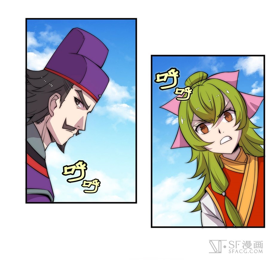The Master of Martial Arts Retired Life Chapter 53 page 21 - Chapter 53