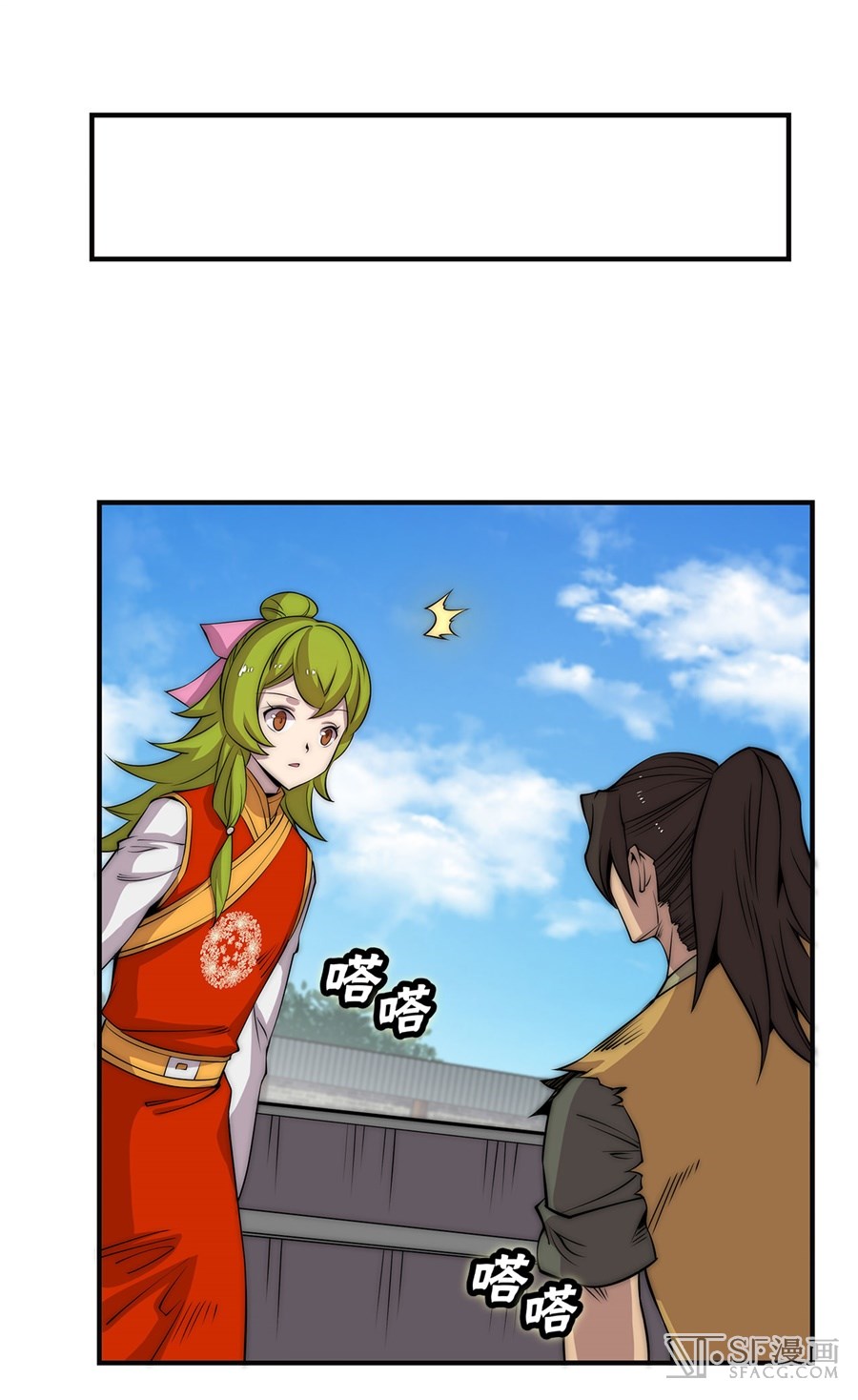 The Master of Martial Arts Retired Life Chapter 53 page 23 - Chapter 53