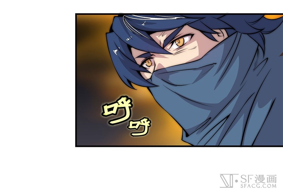 The Master of Martial Arts Retired Life Chapter 53 page 36 - Chapter 53