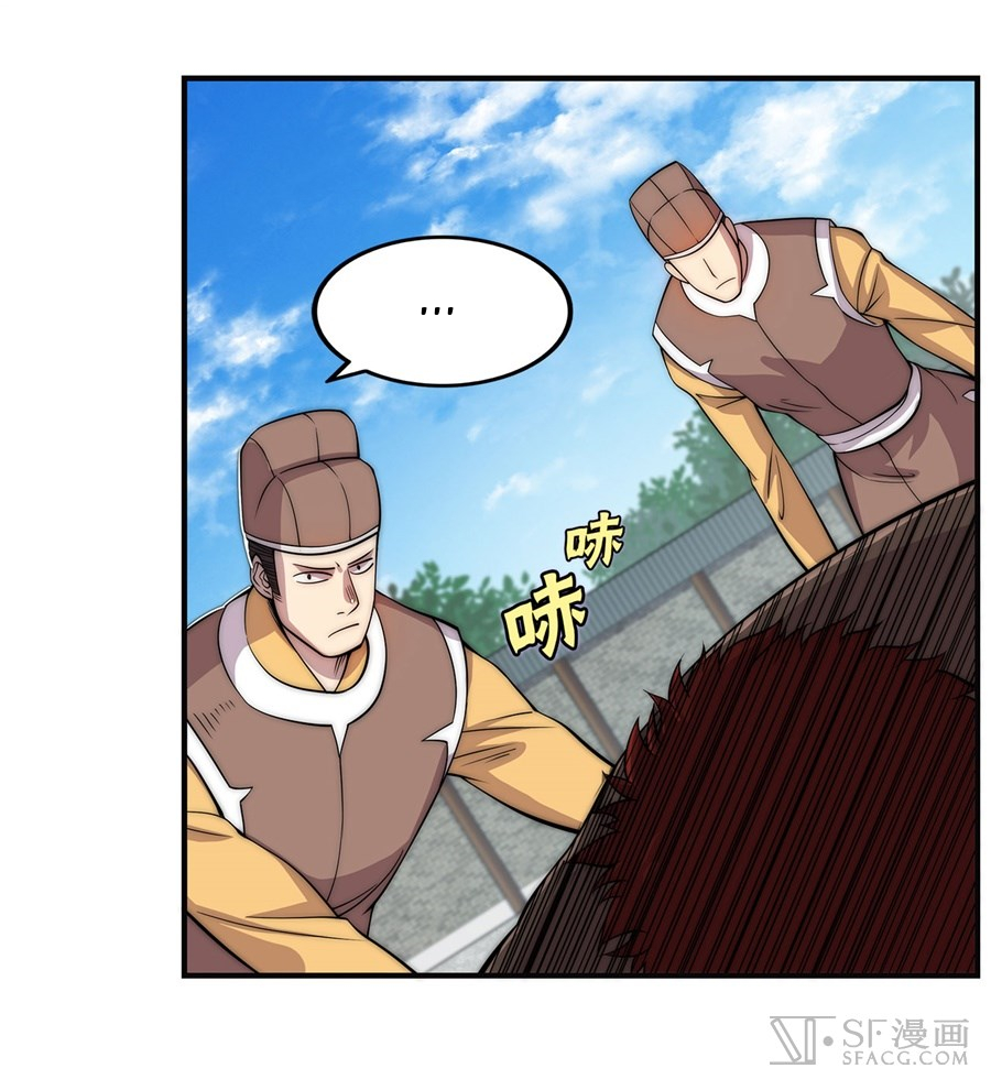 The Master of Martial Arts Retired Life Chapter 53 page 4 - Chapter 53