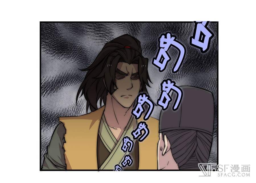 The Master of Martial Arts Retired Life Chapter 53 page 41 - Chapter 53