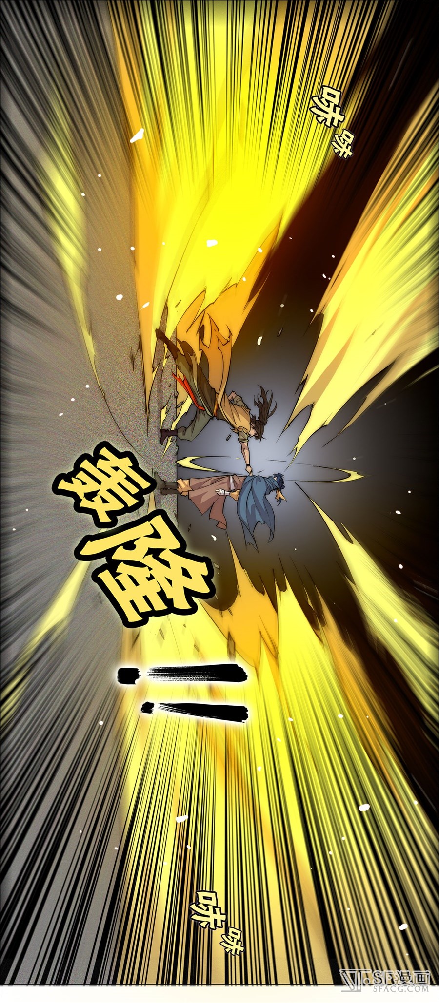 The Master of Martial Arts Retired Life Chapter 53 page 54 - Chapter 53