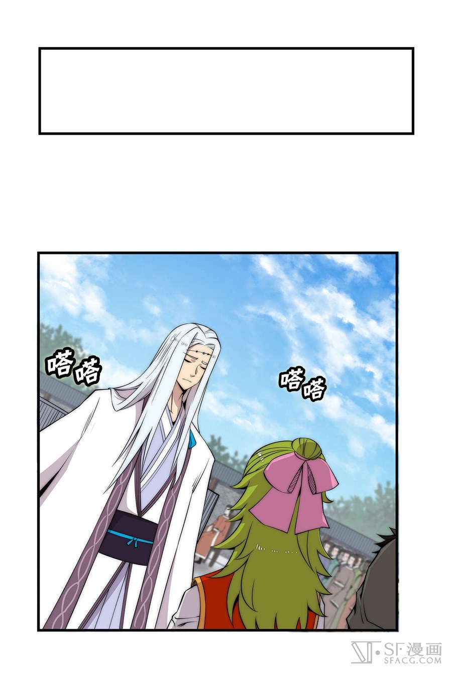 The Master of Martial Arts Retired Life Chapter 53 page 7 - Chapter 53