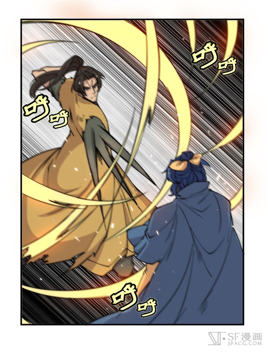 The Master of Martial Arts Retired Life Chapter 54 page 10 - Chapter 54