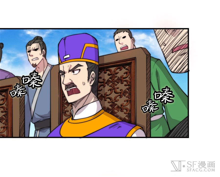 The Master of Martial Arts Retired Life Chapter 54 page 11 - Chapter 54