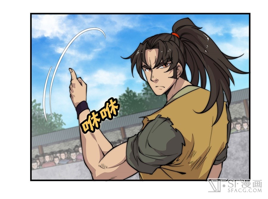 The Master of Martial Arts Retired Life Chapter 54 page 14 - Chapter 54