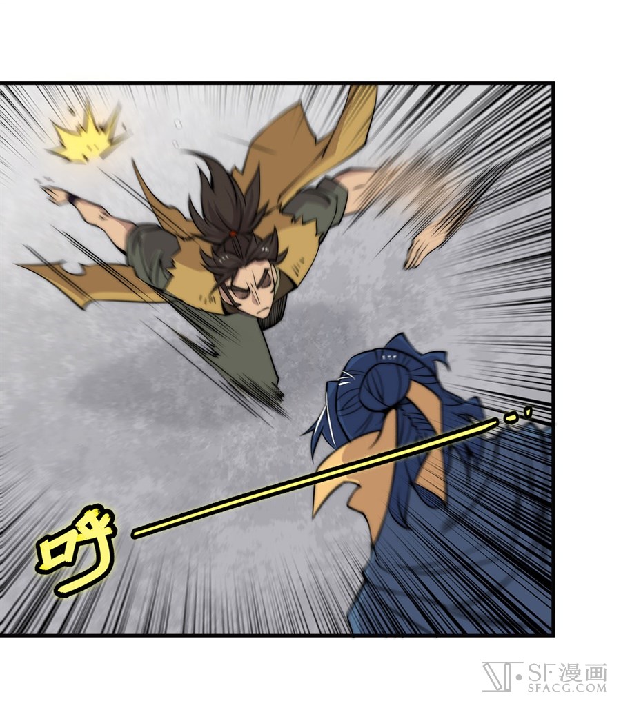 The Master of Martial Arts Retired Life Chapter 54 page 16 - Chapter 54