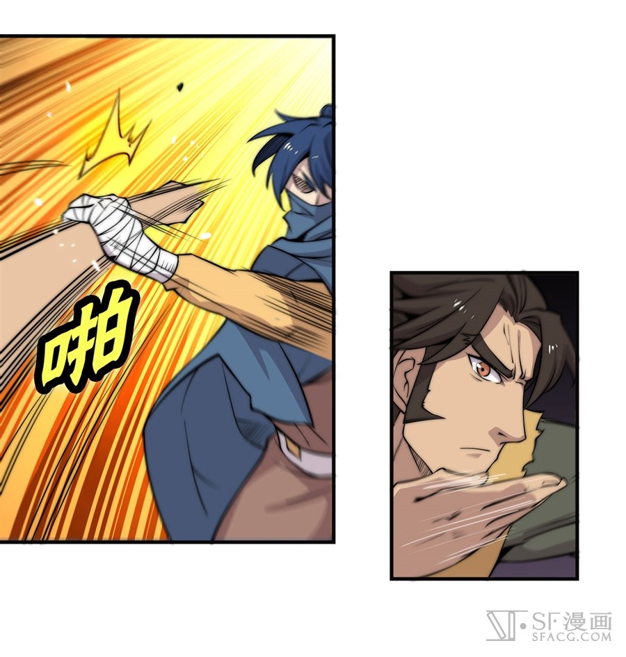 The Master of Martial Arts Retired Life Chapter 54 page 17 - Chapter 54