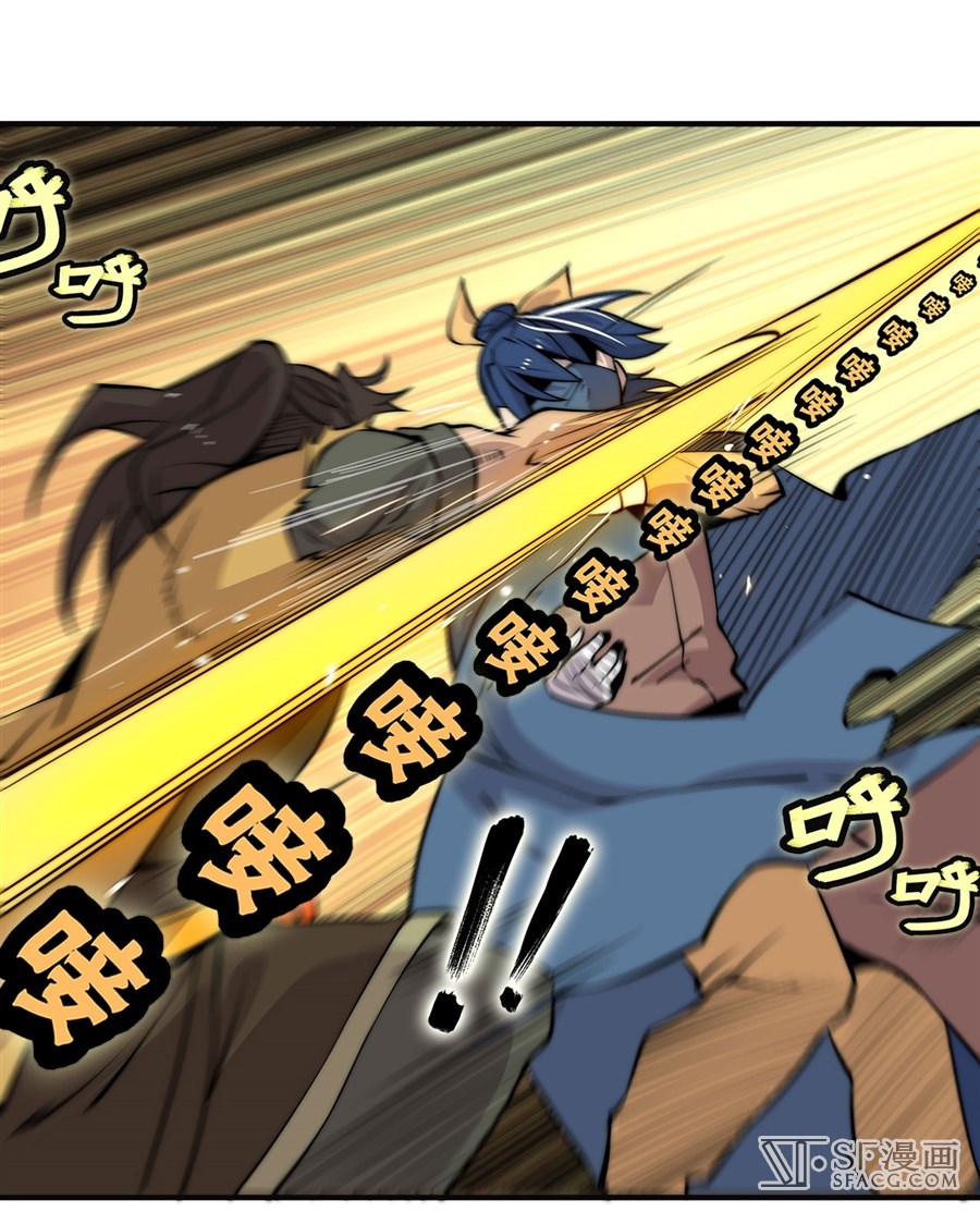 The Master of Martial Arts Retired Life Chapter 54 page 18 - Chapter 54