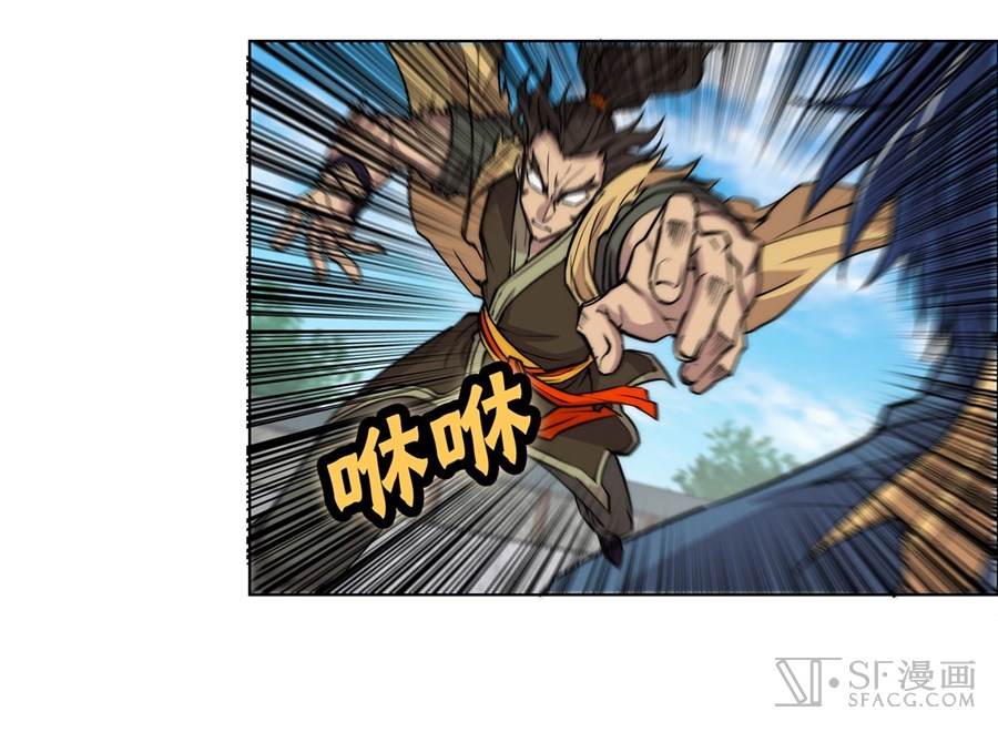 The Master of Martial Arts Retired Life Chapter 54 page 52 - Chapter 54