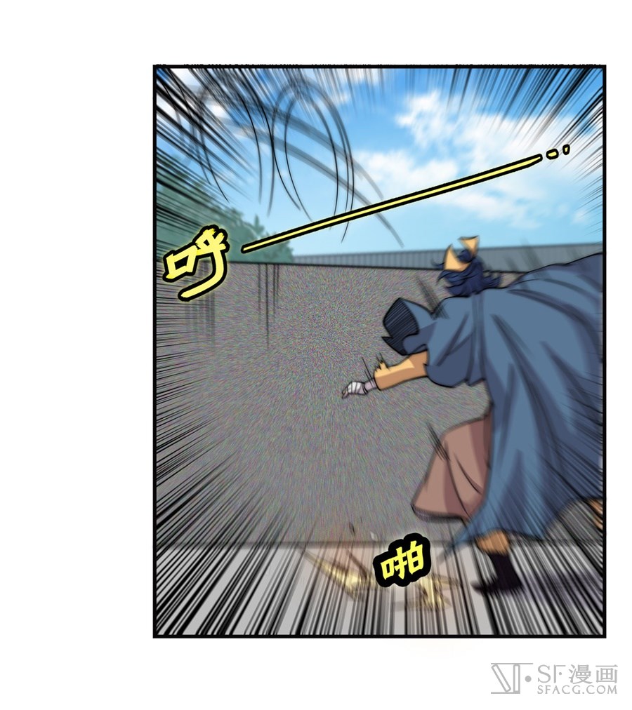 The Master of Martial Arts Retired Life Chapter 54 page 55 - Chapter 54