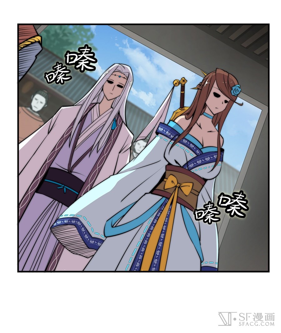 The Master of Martial Arts Retired Life Chapter 55 page 14 - Chapter 55