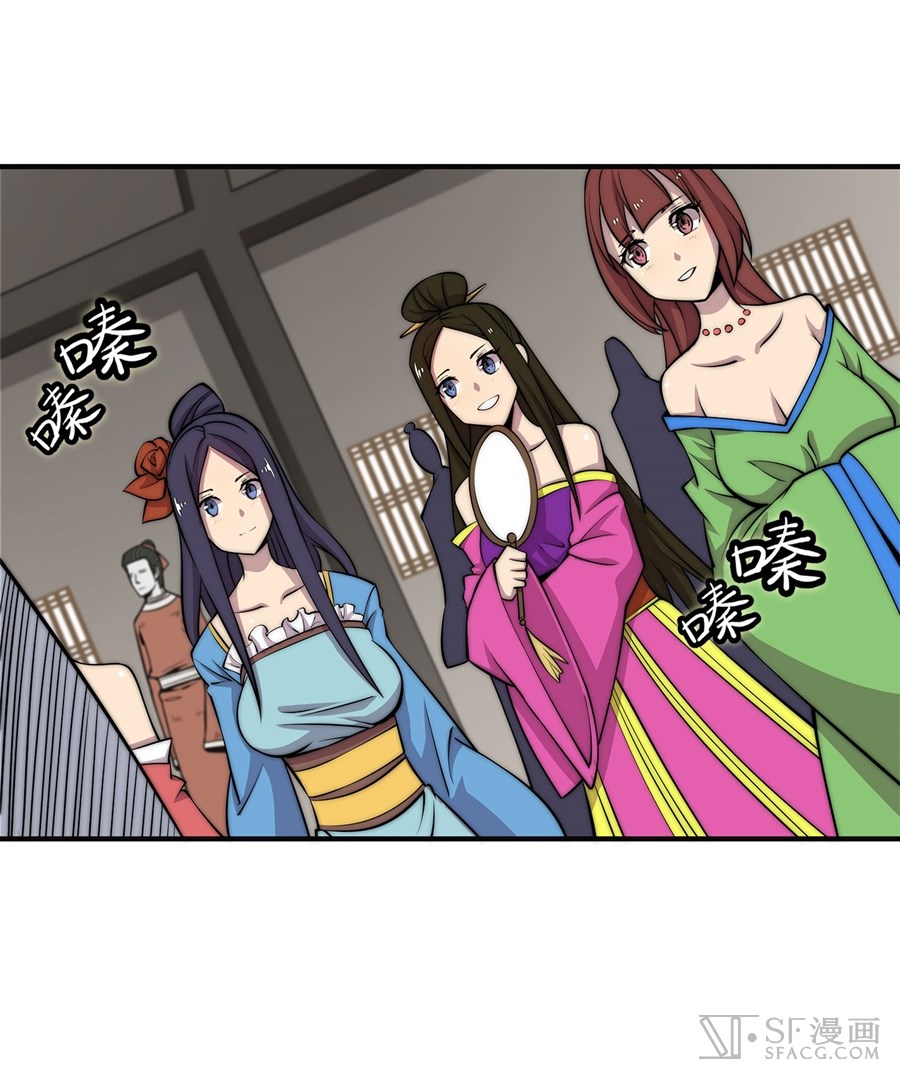 The Master of Martial Arts Retired Life Chapter 55 page 15 - Chapter 55