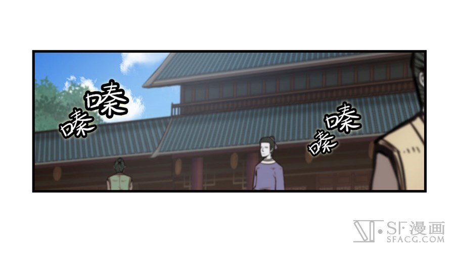 The Master of Martial Arts Retired Life Chapter 55 page 2 - Chapter 55