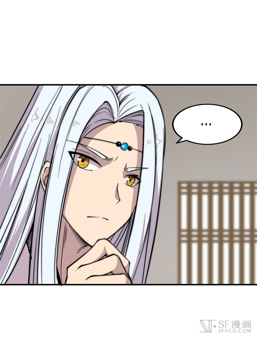 The Master of Martial Arts Retired Life Chapter 55 page 26 - Chapter 55