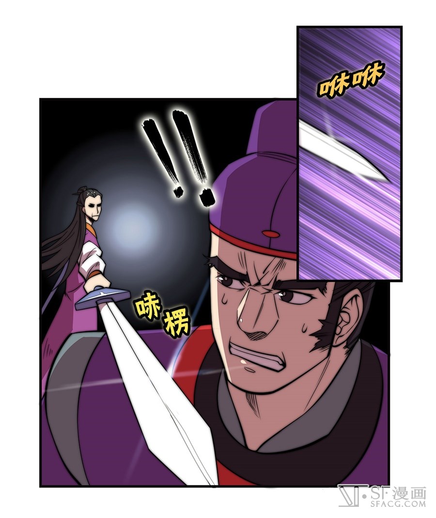 The Master of Martial Arts Retired Life Chapter 56 page 14 - Chapter 56