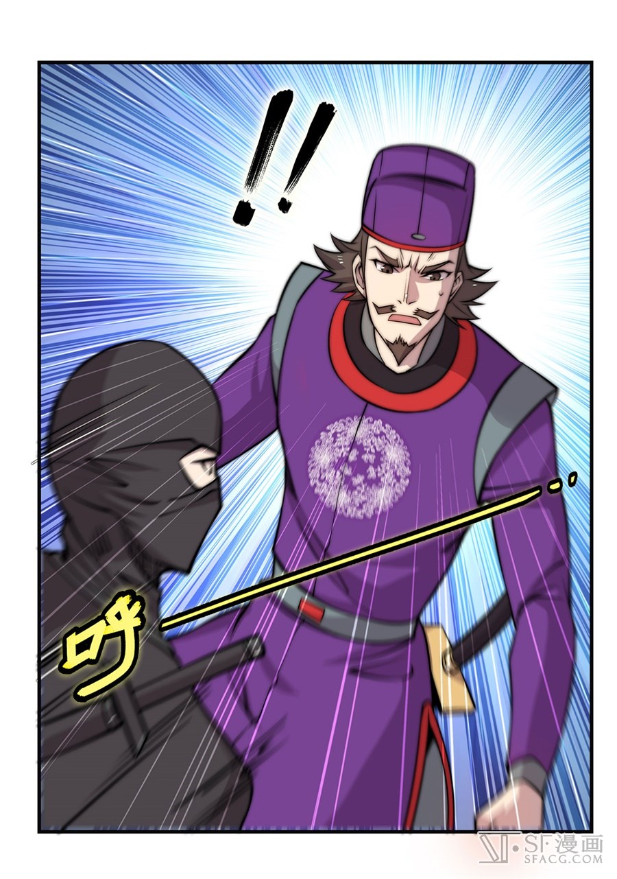 The Master of Martial Arts Retired Life Chapter 56 page 20 - Chapter 56