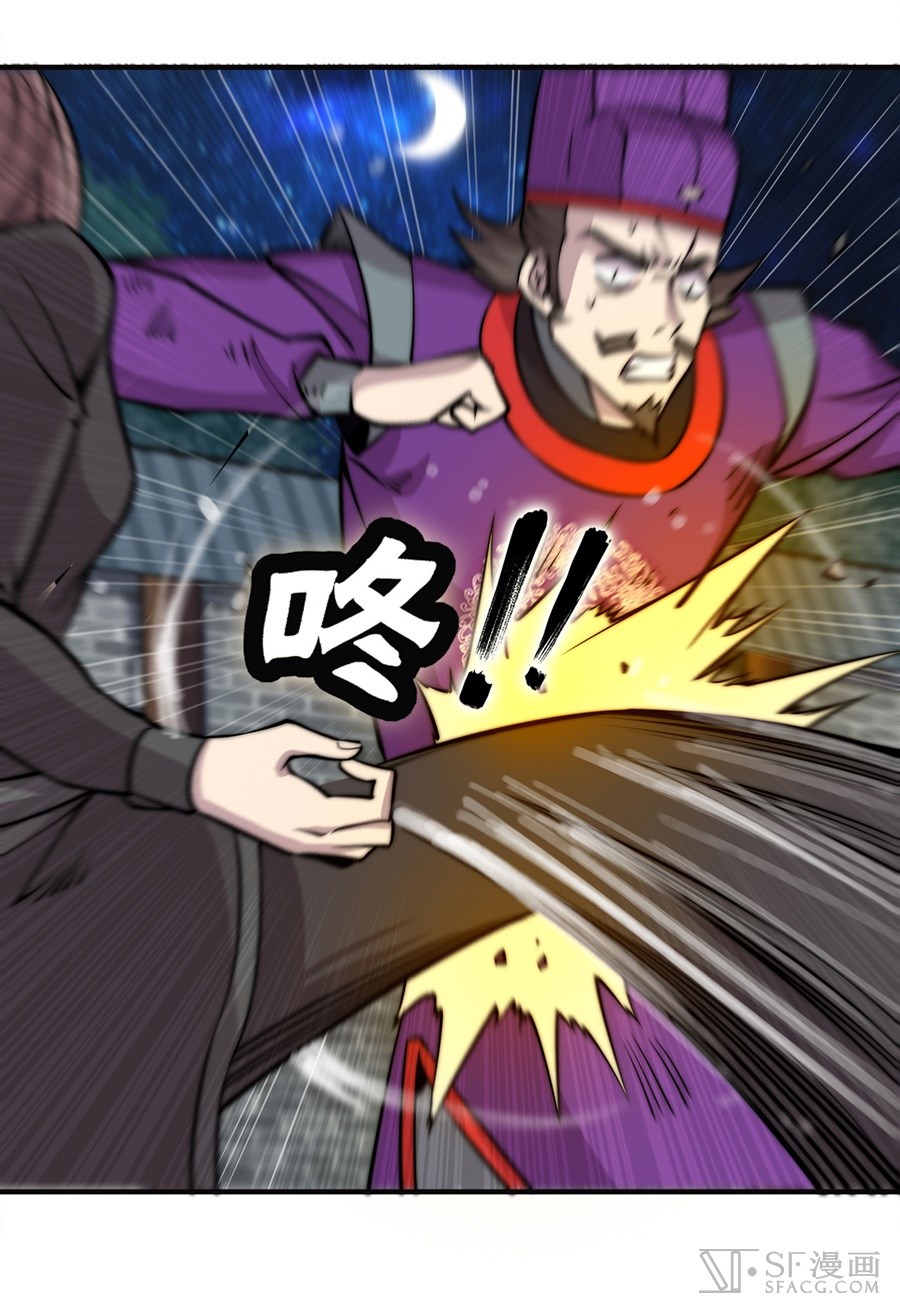 The Master of Martial Arts Retired Life Chapter 56 page 26 - Chapter 56