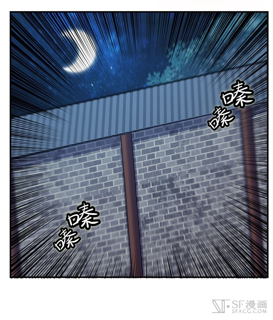 The Master of Martial Arts Retired Life Chapter 56 page 28 - Chapter 56