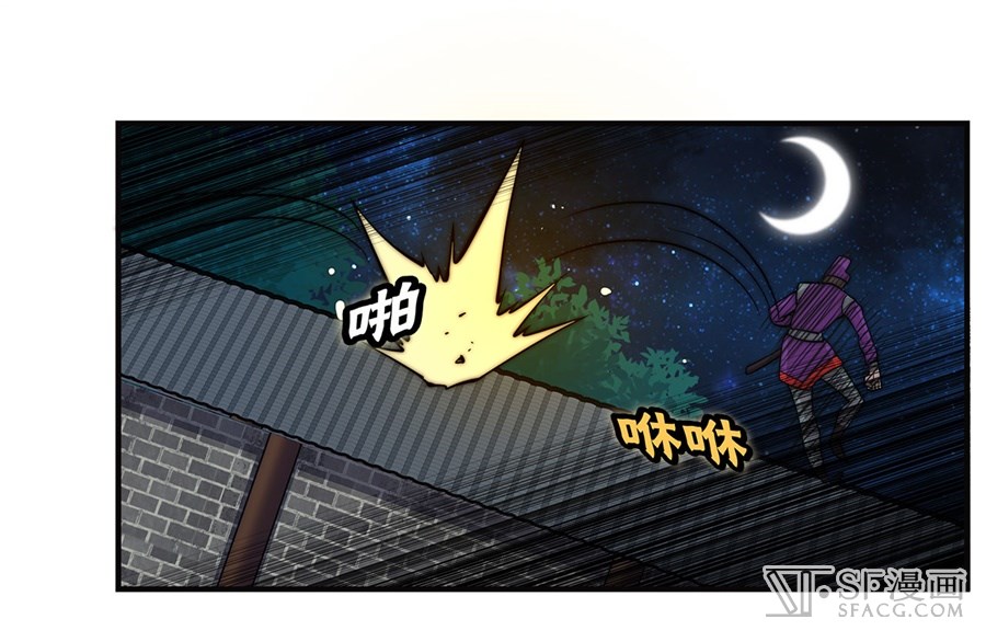 The Master of Martial Arts Retired Life Chapter 56 page 30 - Chapter 56