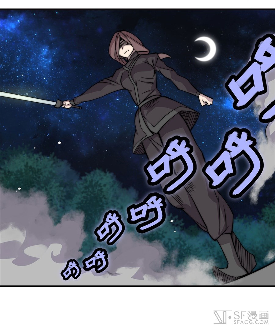 The Master of Martial Arts Retired Life Chapter 56 page 55 - Chapter 56